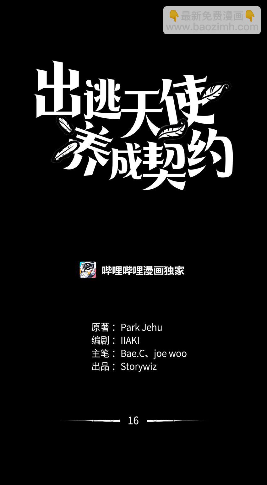 016 危急关头(1/2)-第16话