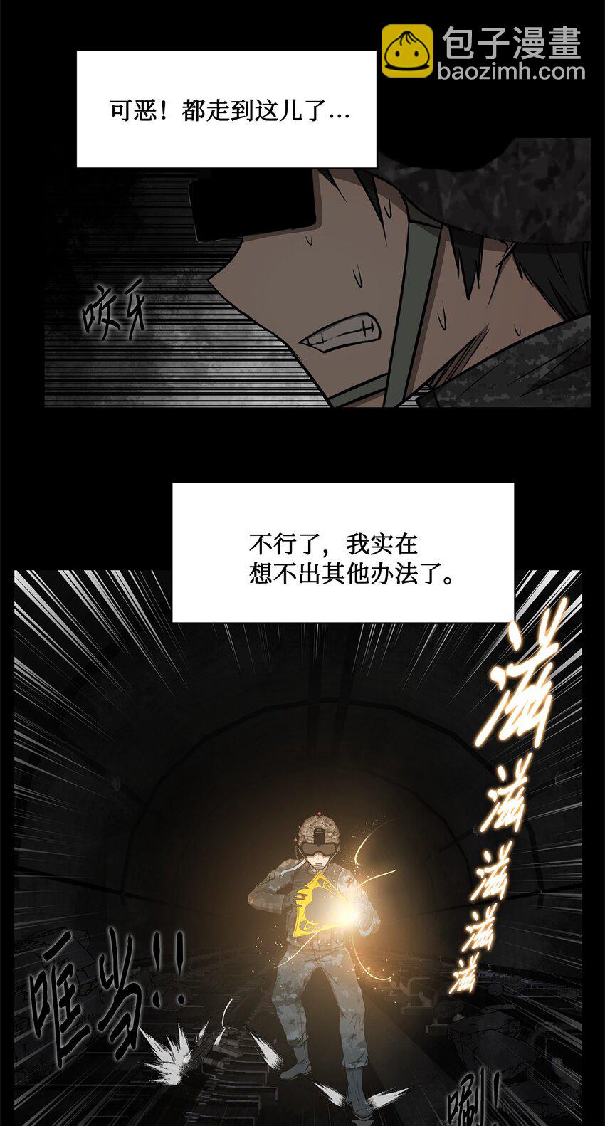 016 危急关头(1/2)-第16话