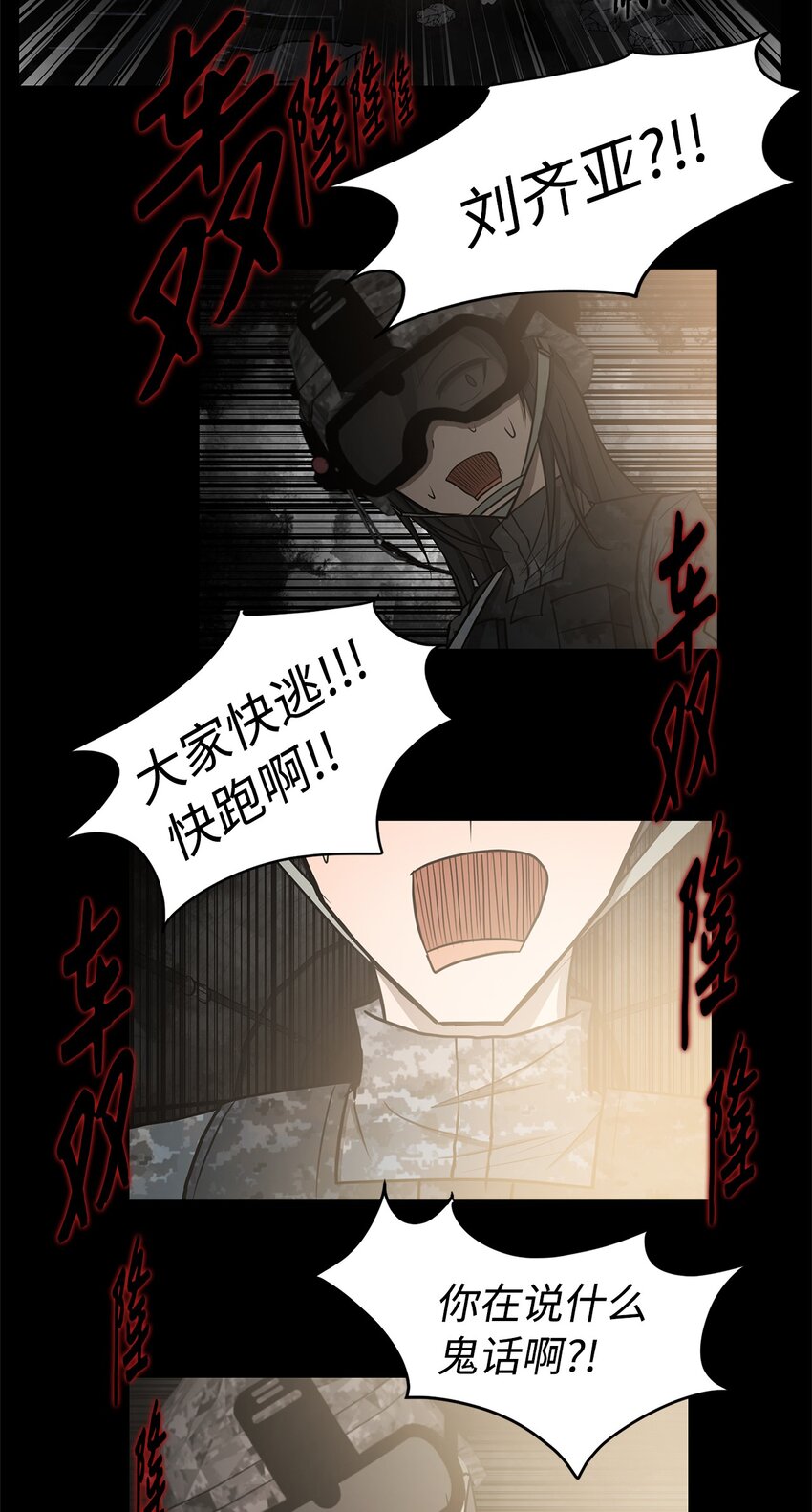 016 危急关头(1/2)-第16话