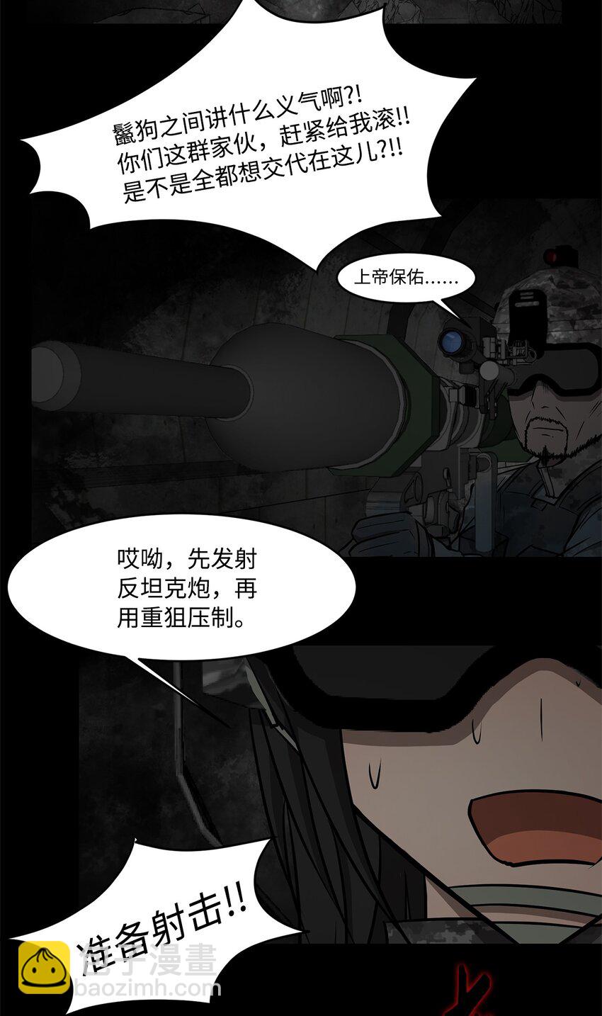 016 危急关头(1/2)-第16话