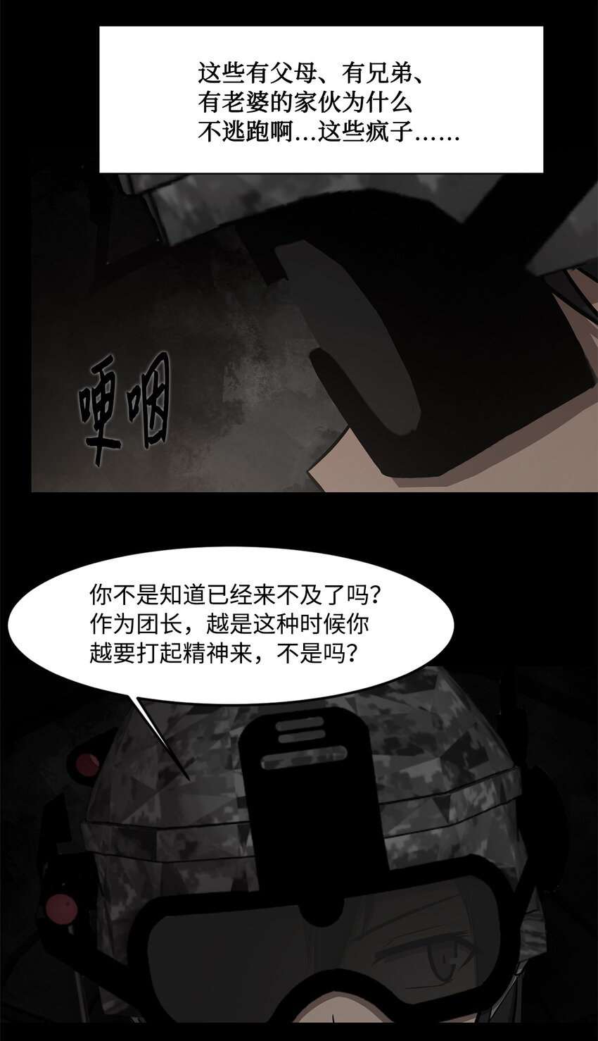 016 危急关头(1/2)-第16话