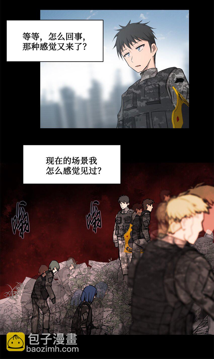 018 梅塔特隆(1/2)-第18话