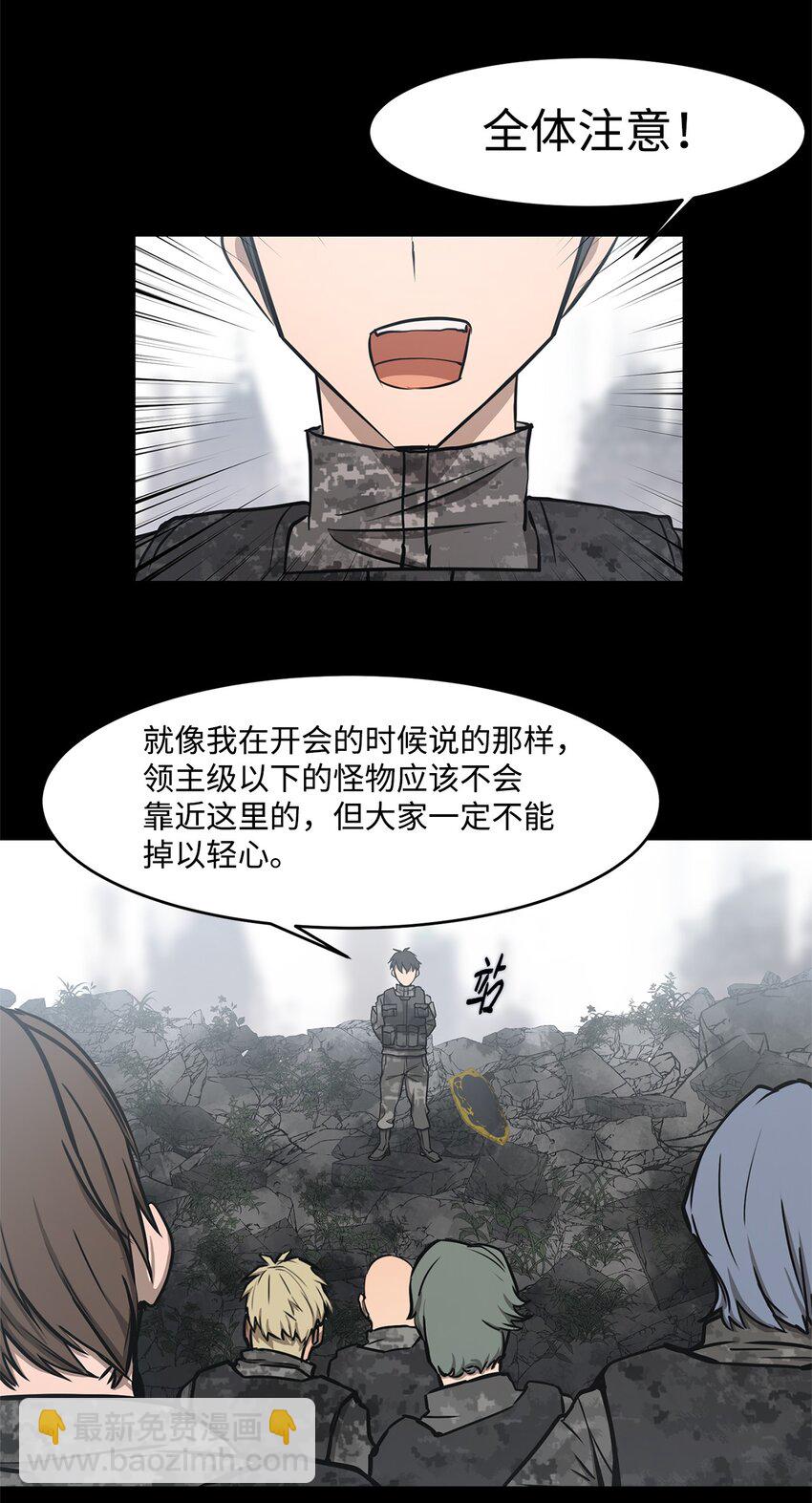 018 梅塔特隆(1/2)-第18话