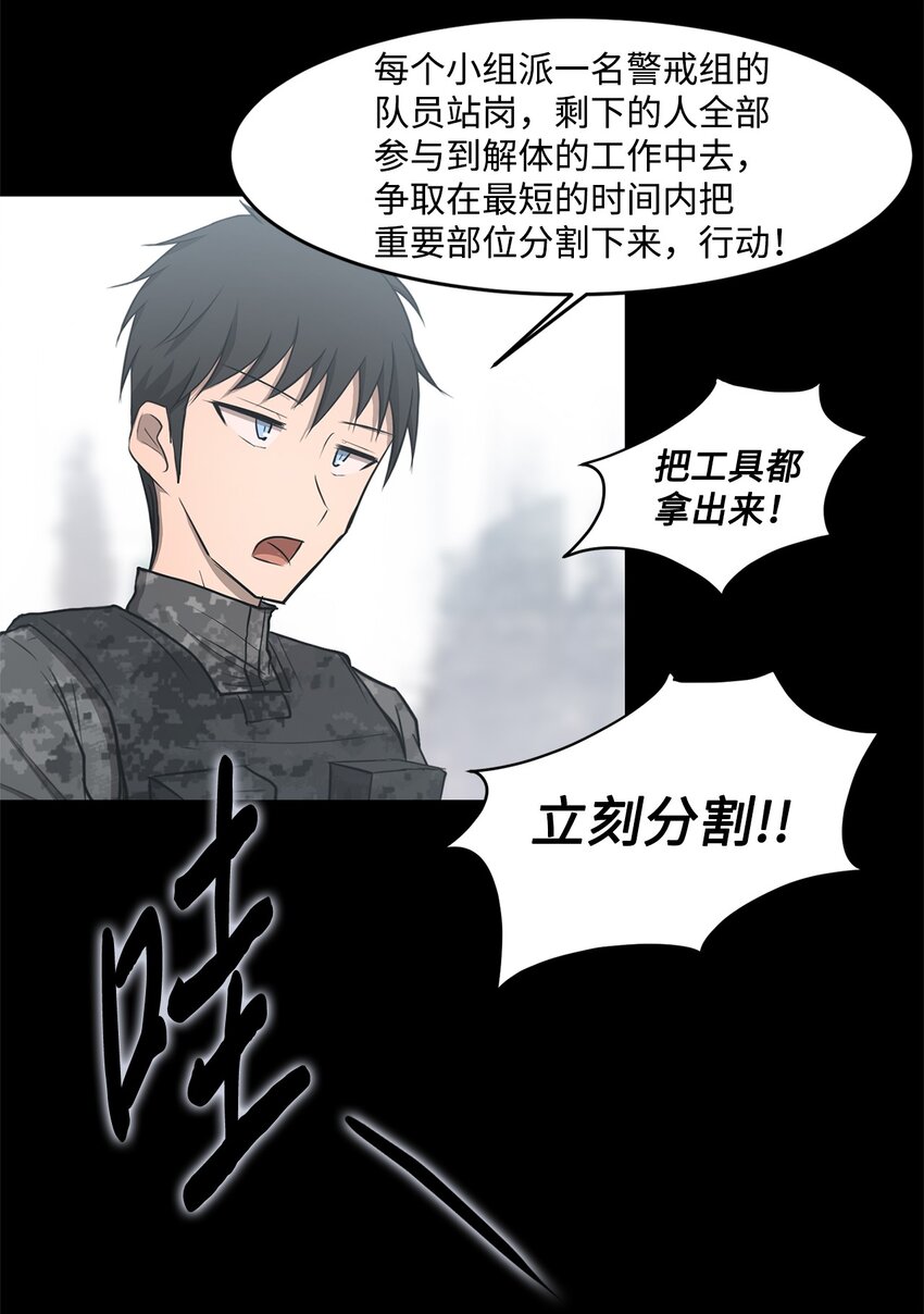 018 梅塔特隆(1/2)-第18话