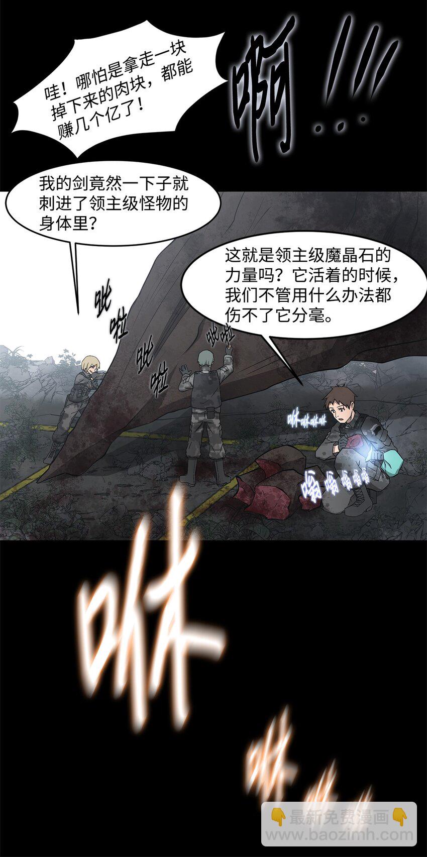 018 梅塔特隆(1/2)-第18话