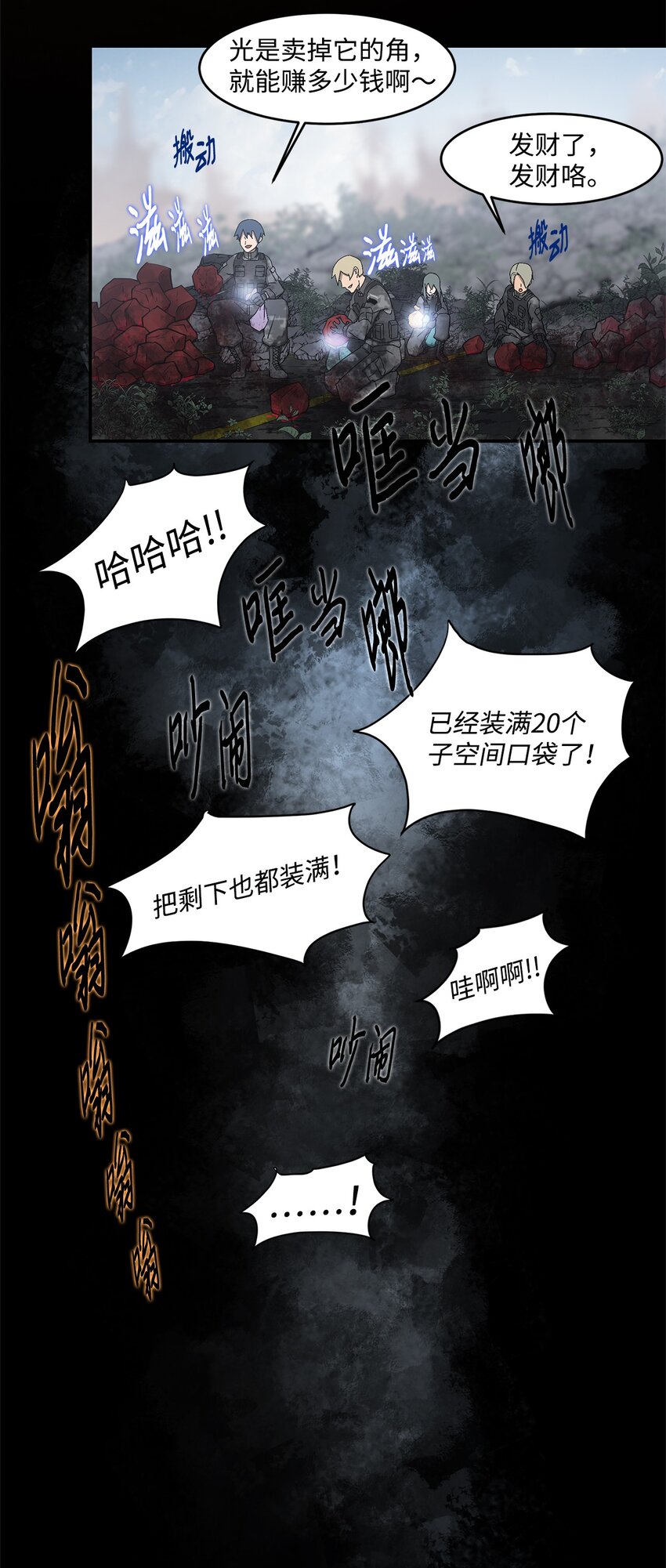 018 梅塔特隆(1/2)-第18话