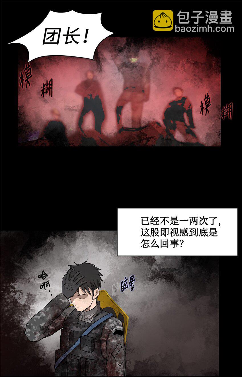 018 梅塔特隆(1/2)-第18话