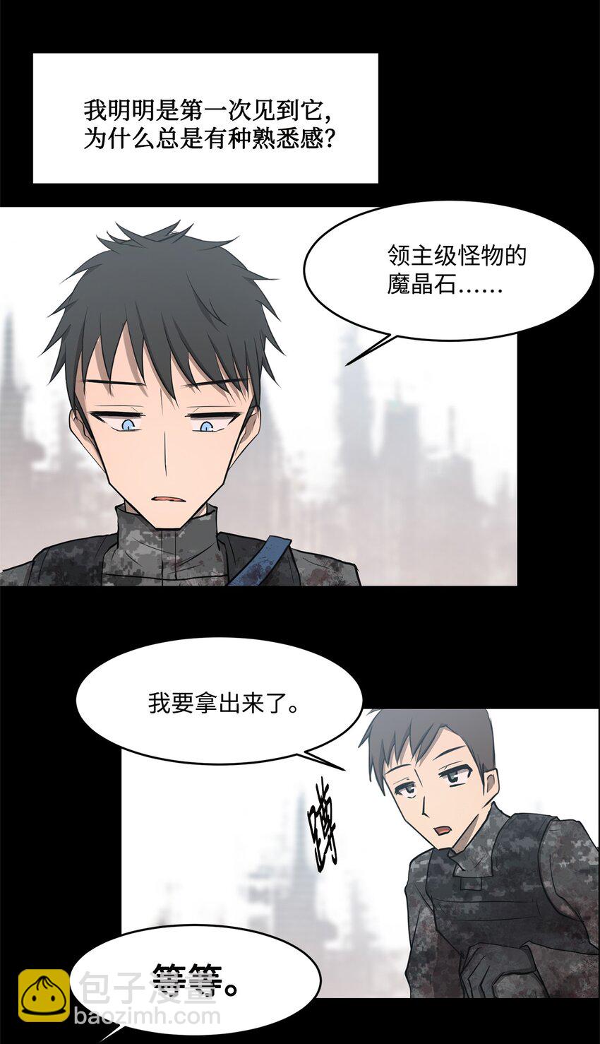 018 梅塔特隆(1/2)-第18话