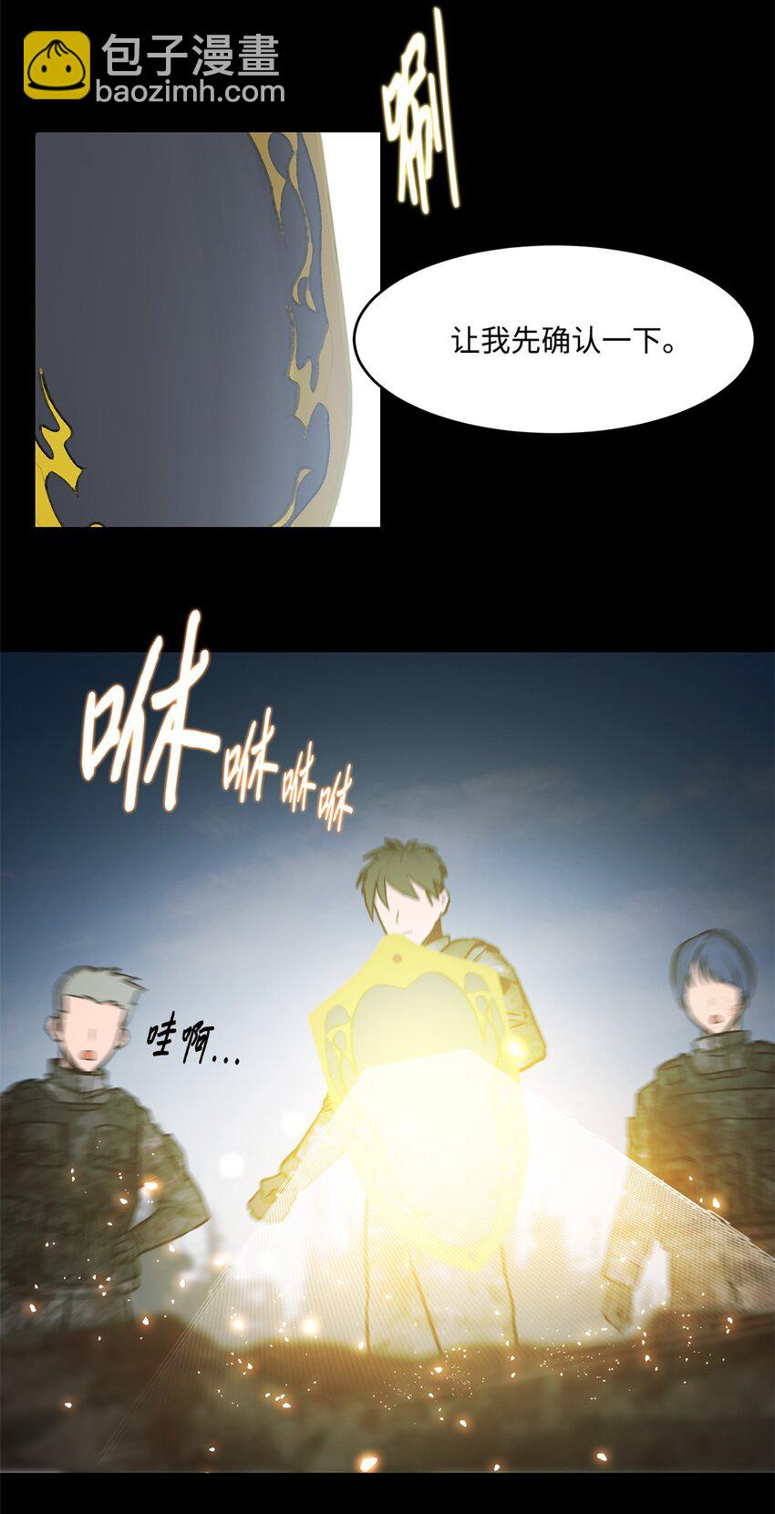 018 梅塔特隆(1/2)-第18话