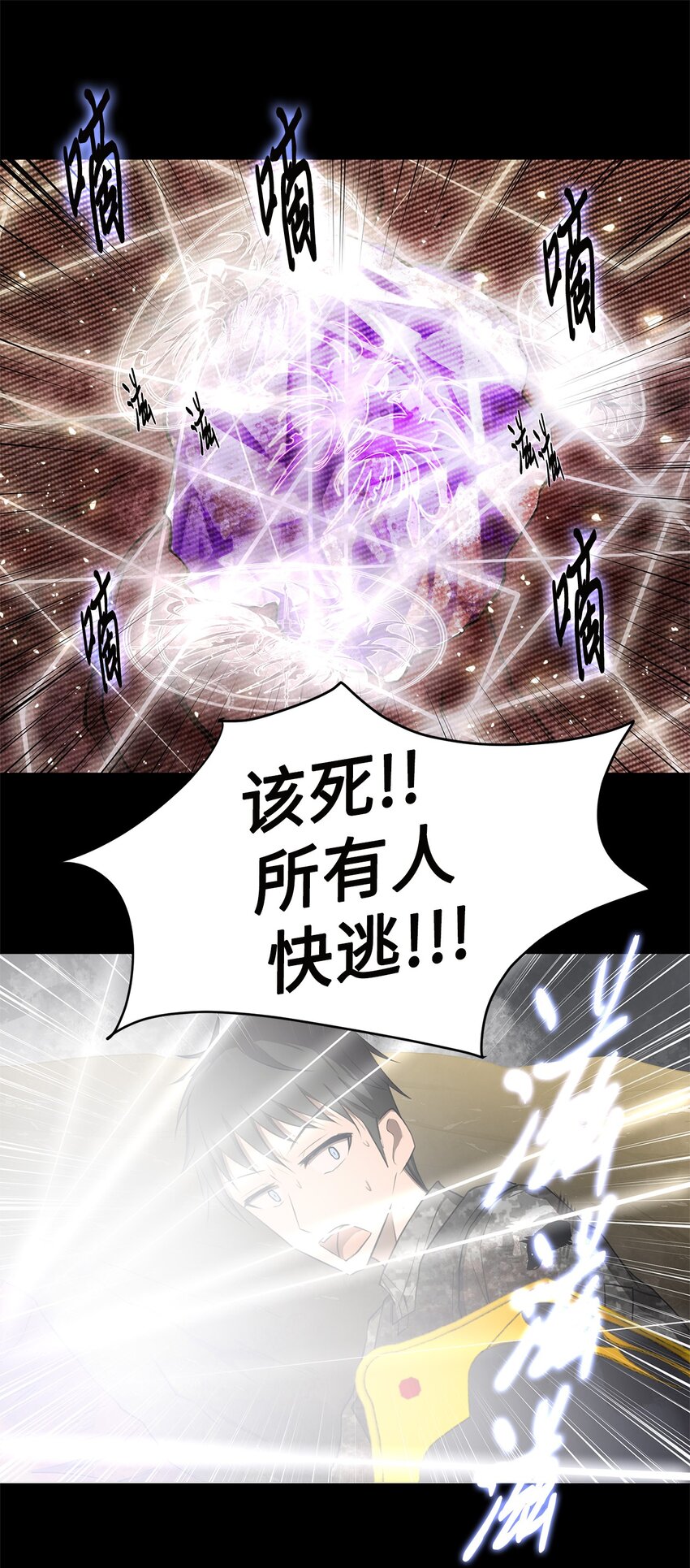 018 梅塔特隆(1/2)-第18话