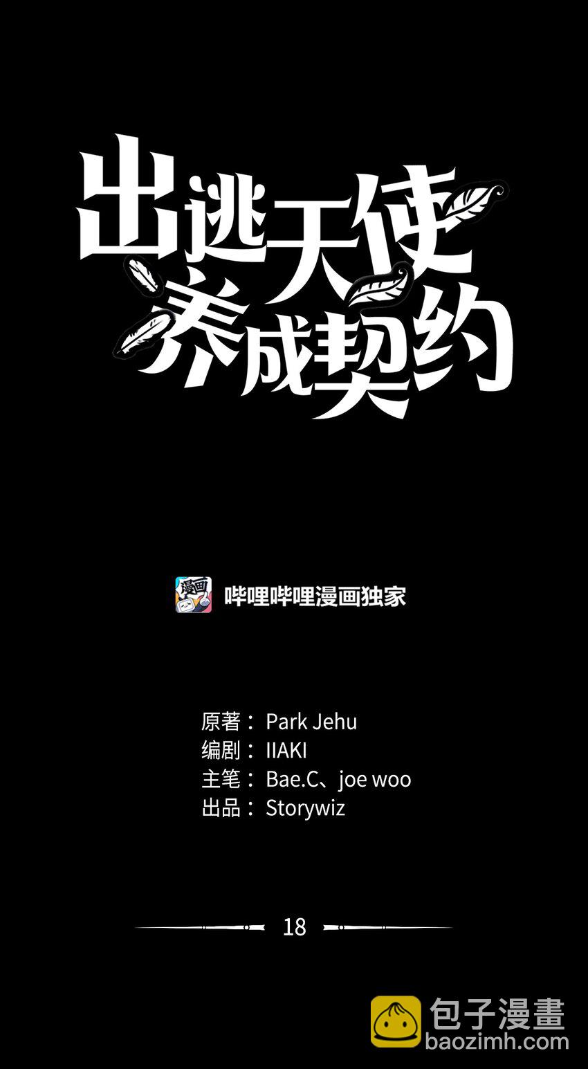 018 梅塔特隆(1/2)-第18话