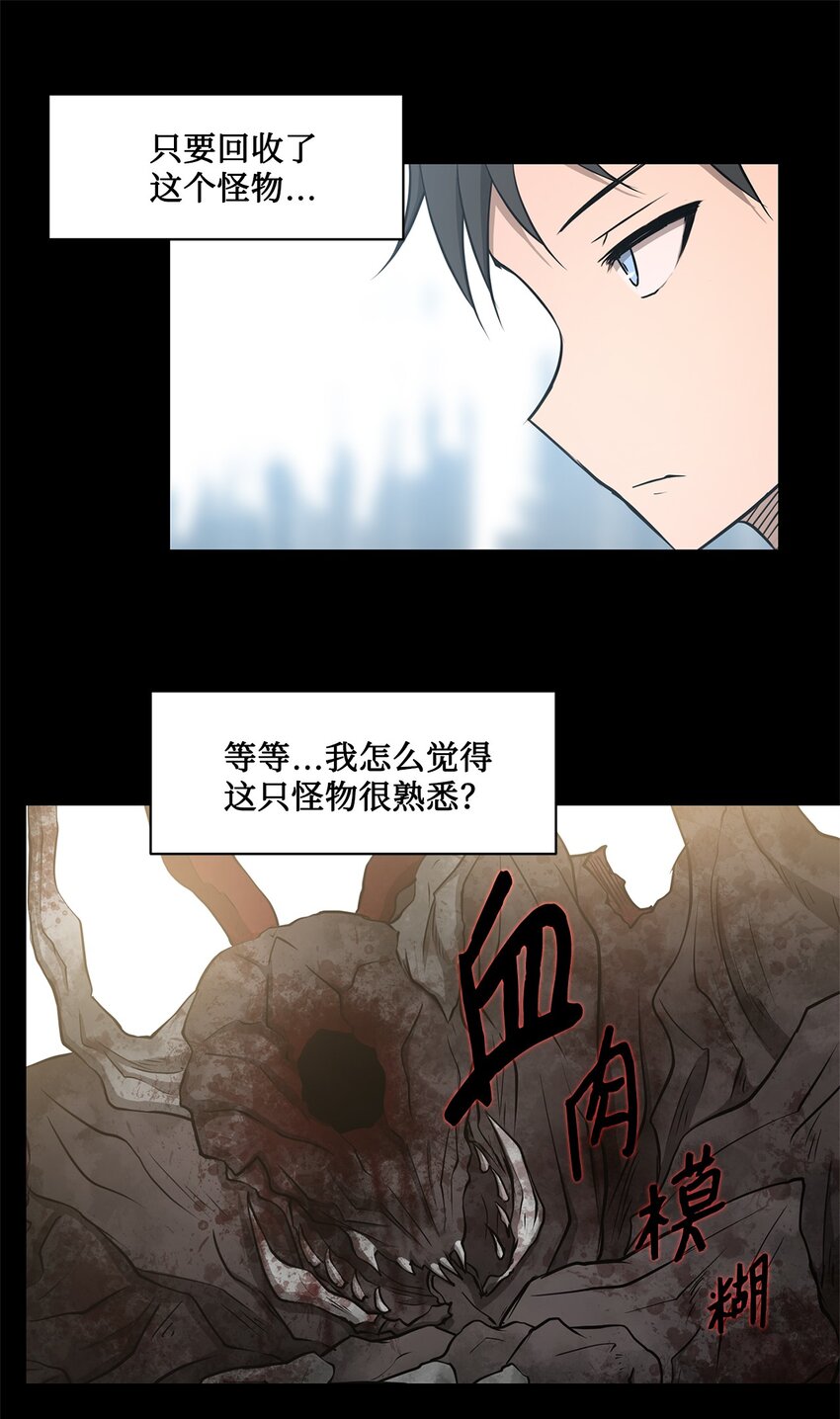 018 梅塔特隆(1/2)-第18话