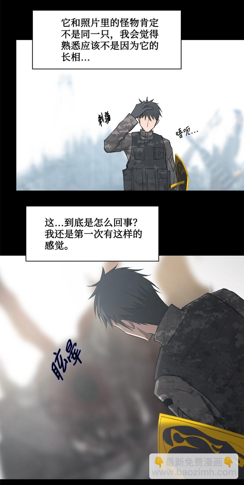 018 梅塔特隆(1/2)-第18话