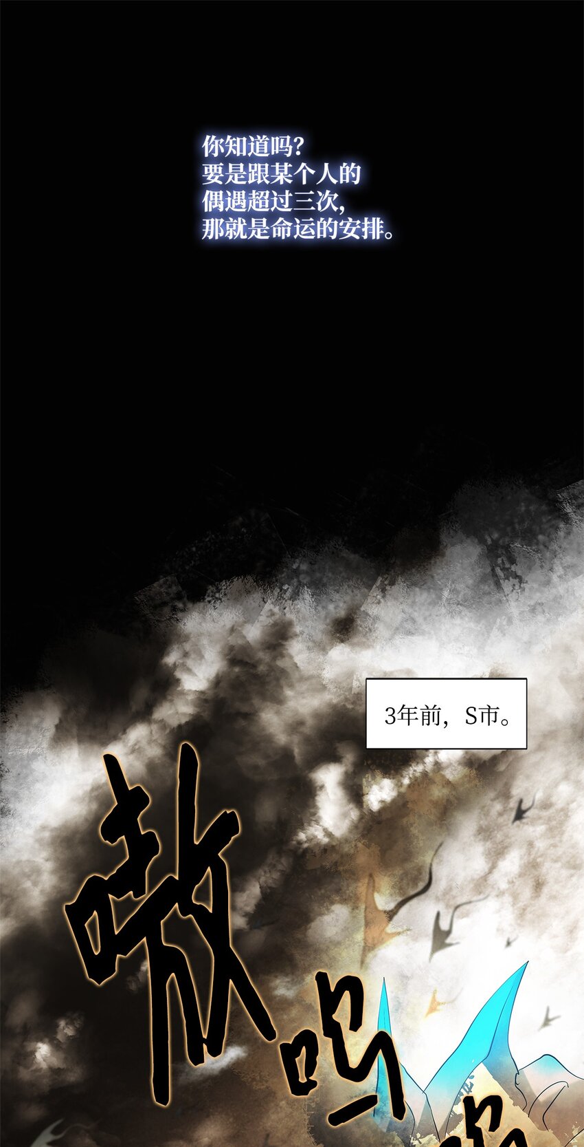 002 复仇计划(1/2)-第2话