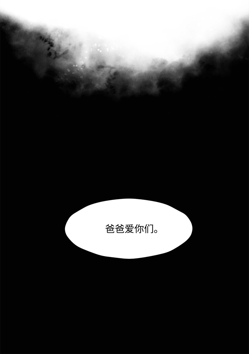 002 复仇计划(1/2)-第2话