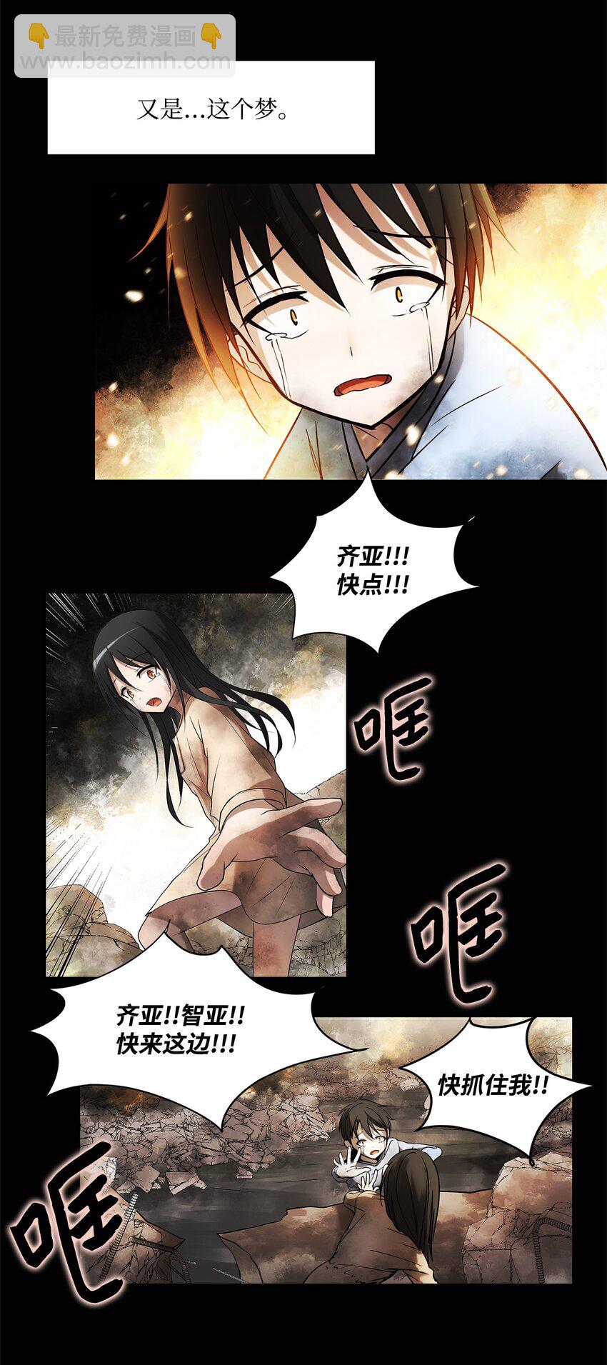 002 复仇计划(1/2)-第2话