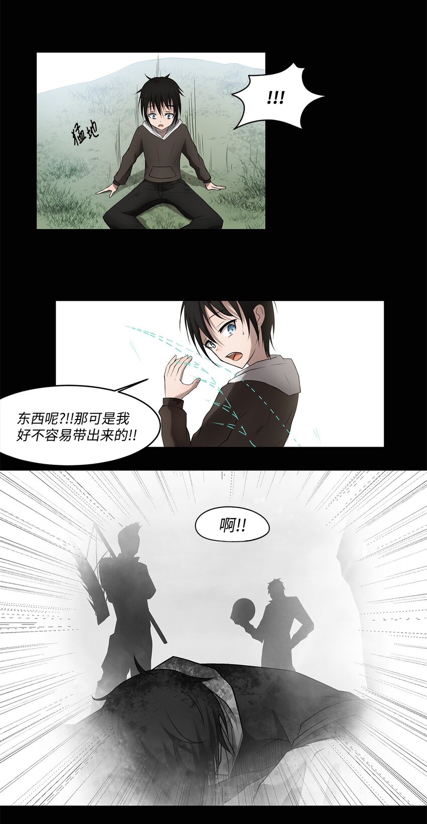 002 复仇计划(1/2)-第2话