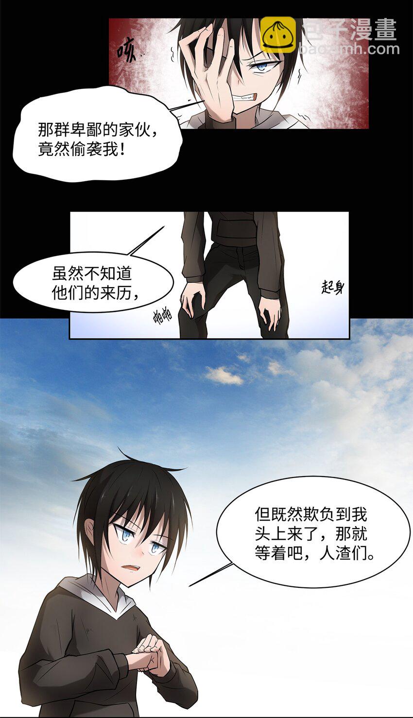 002 复仇计划(1/2)-第2话