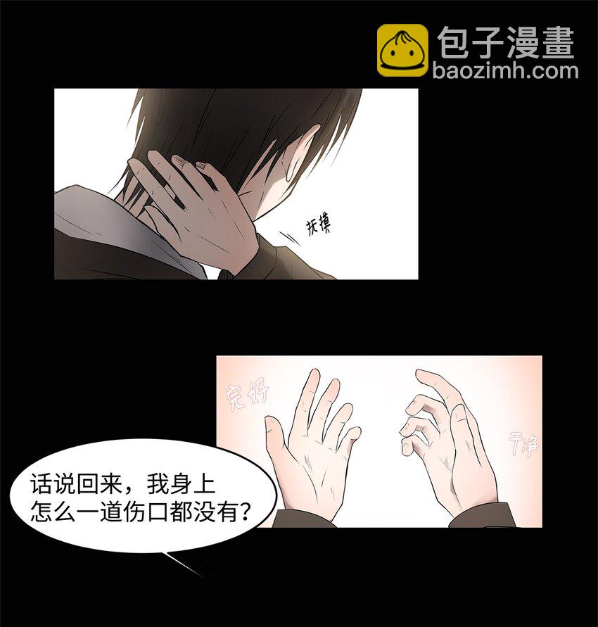 002 复仇计划(1/2)-第2话