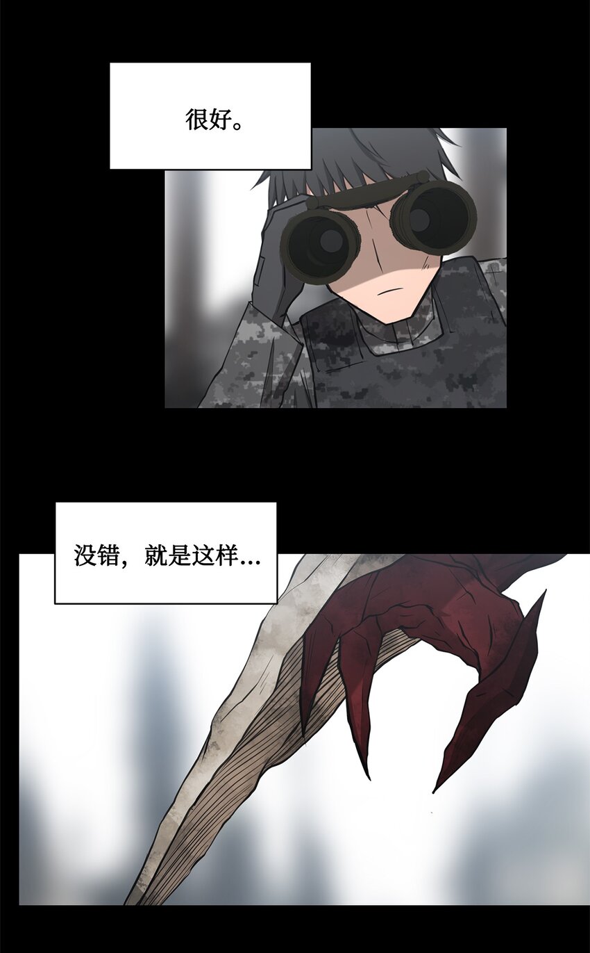 020 陷阱(1/2)-第20话