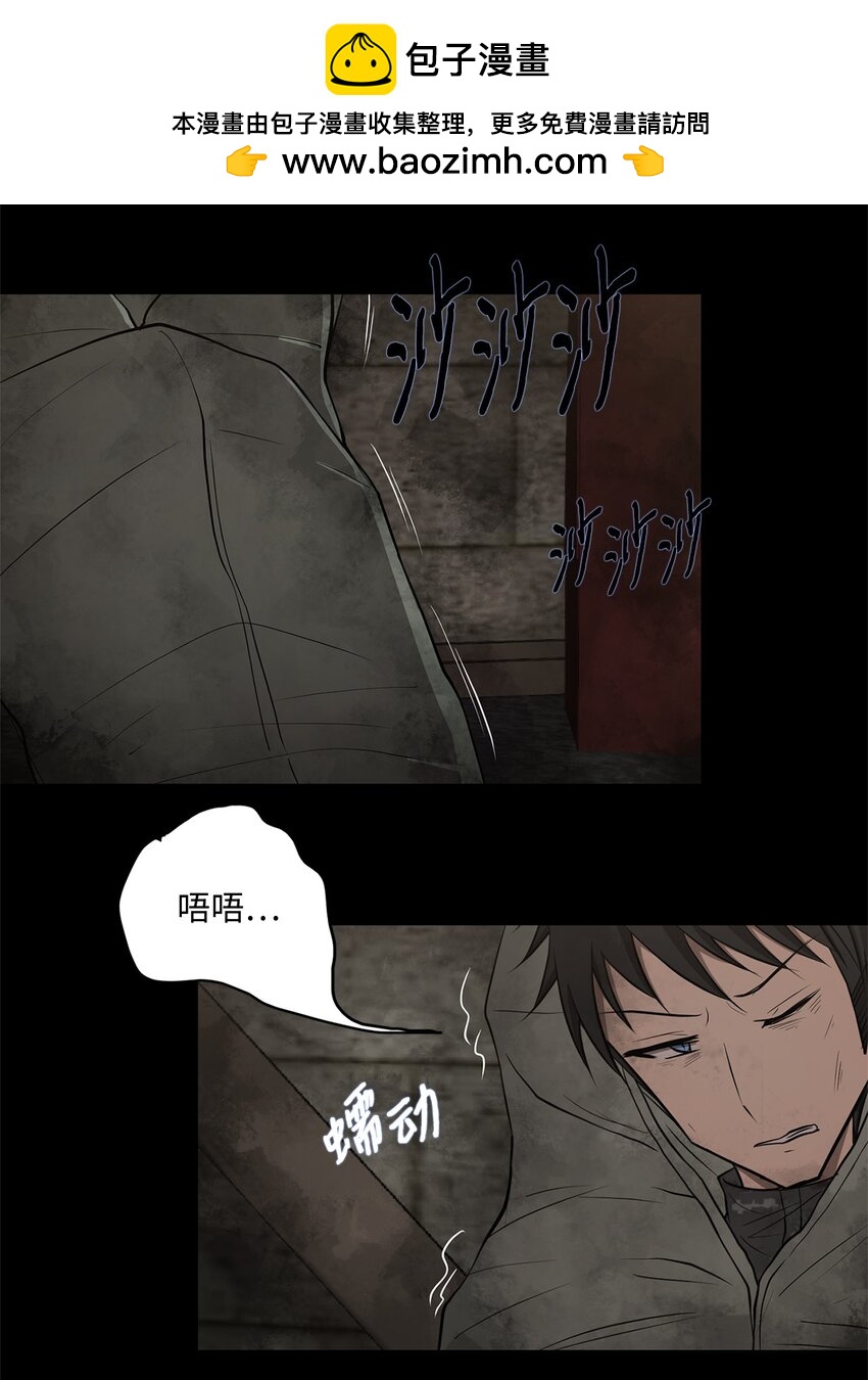 020 陷阱(1/2)-第20话