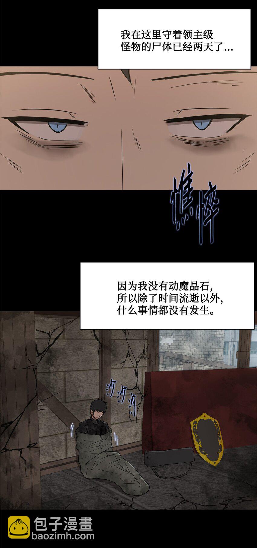 020 陷阱(1/2)-第20话