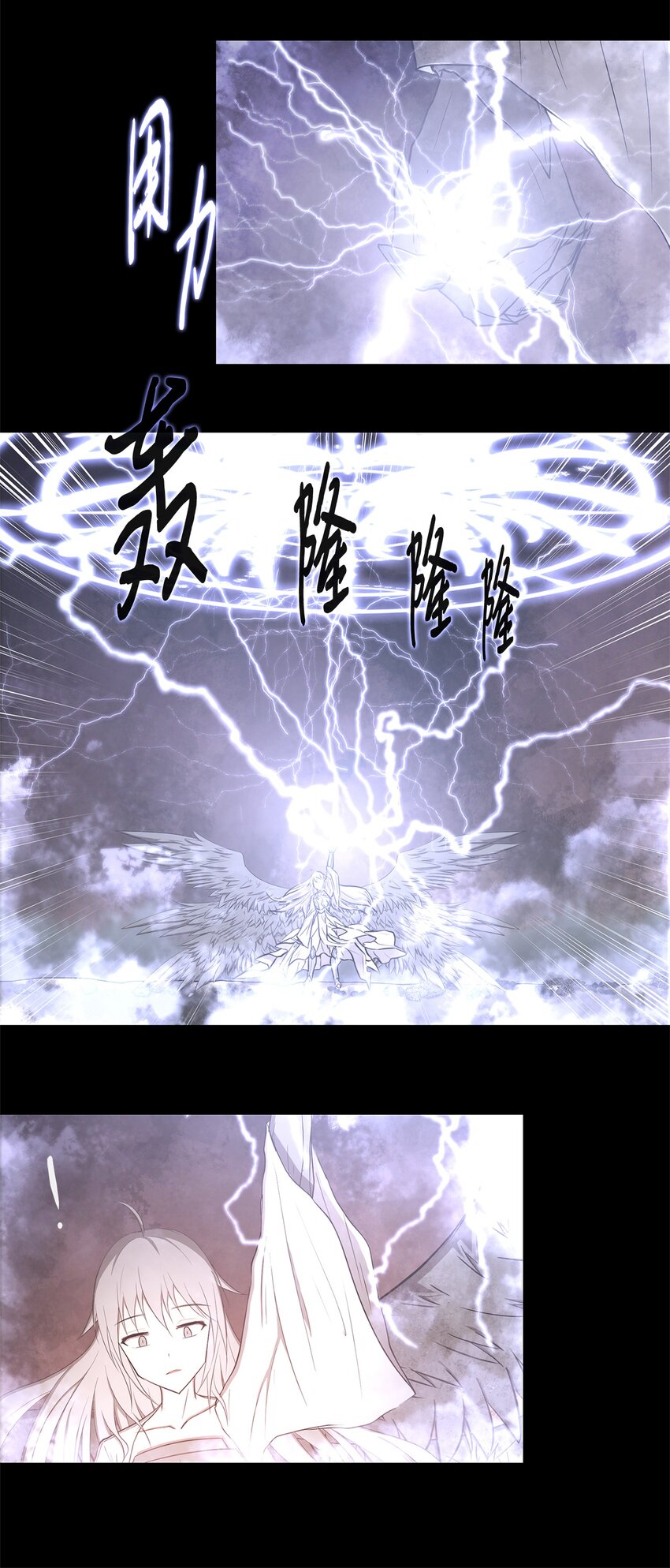 020 陷阱(1/2)-第20话