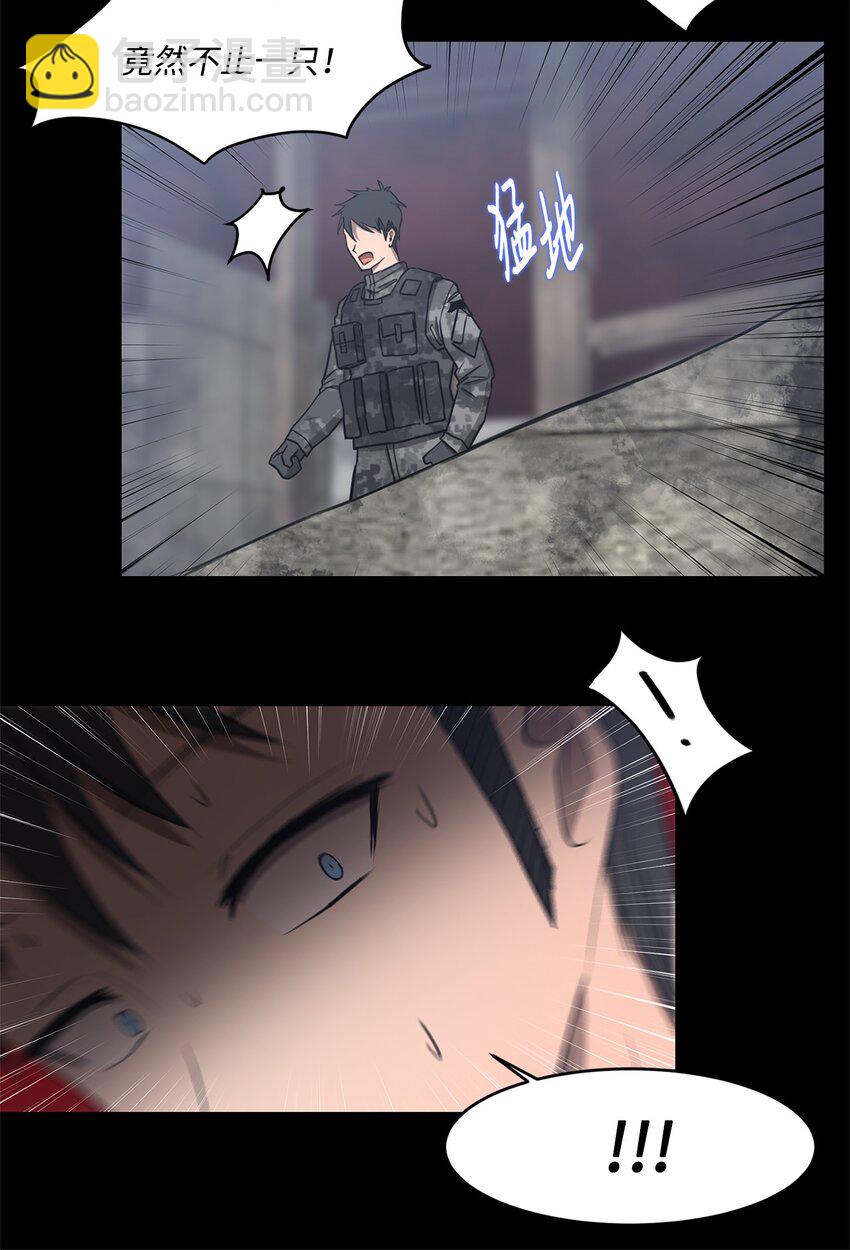 020 陷阱(1/2)-第20话