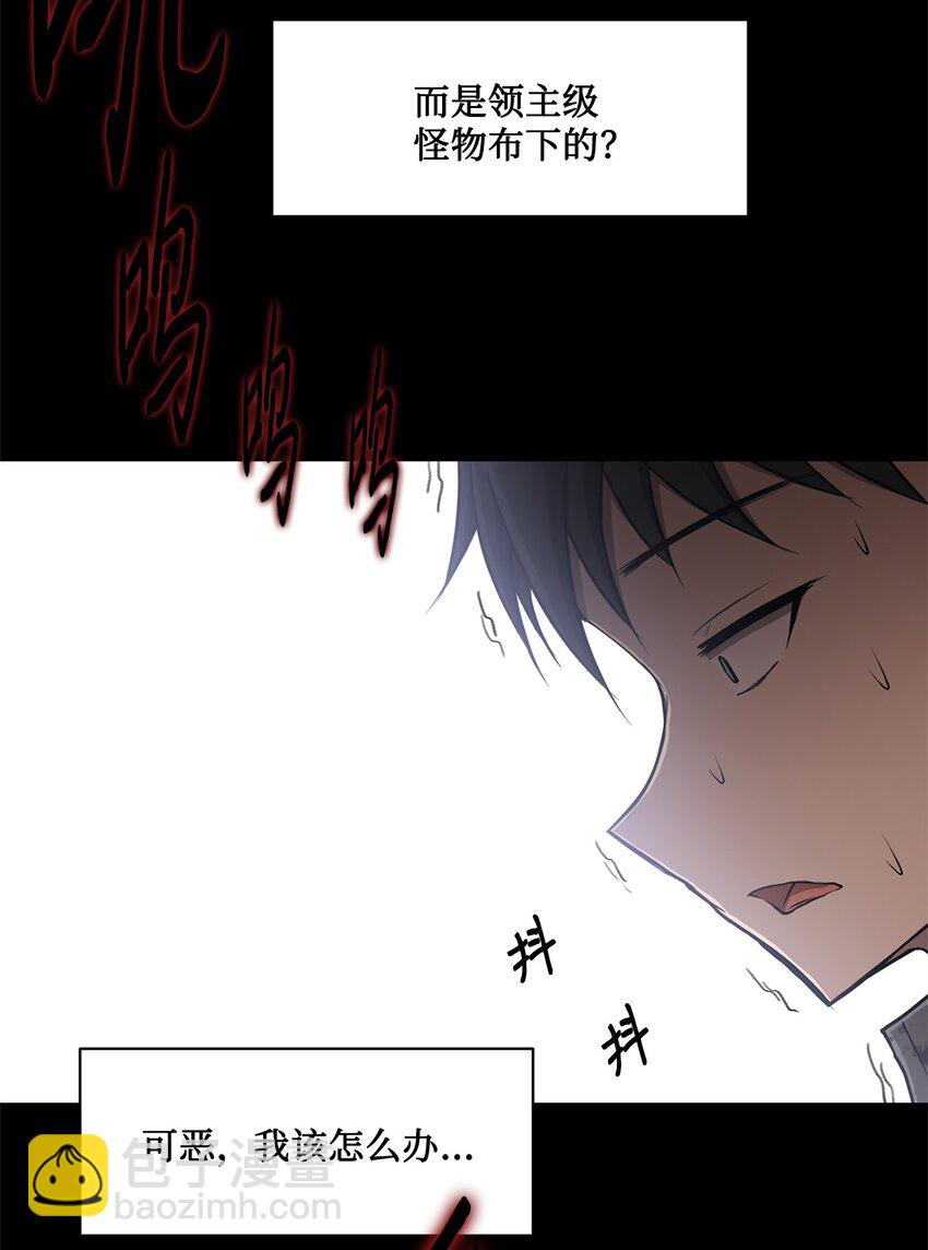 020 陷阱(1/2)-第20话