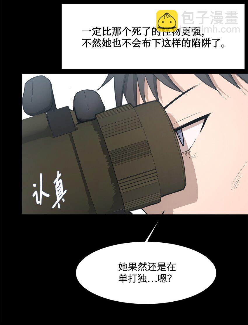 020 陷阱(1/2)-第20话