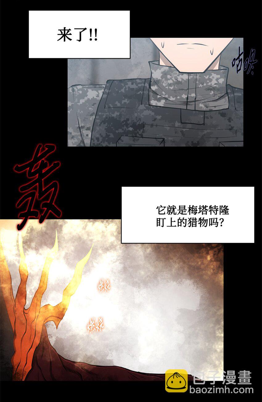 020 陷阱(1/2)-第20话