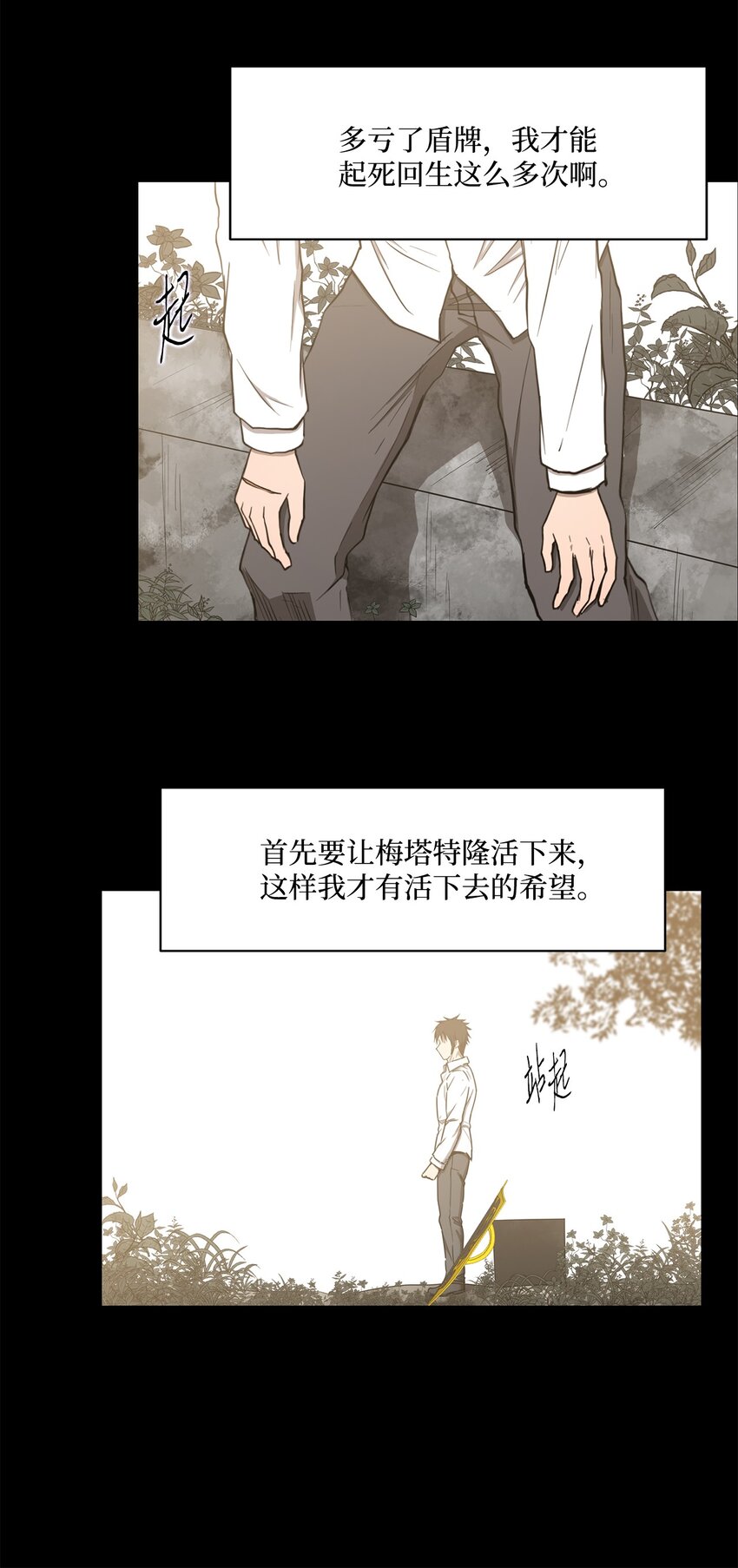 022 时光倒流(1/2)-第22话