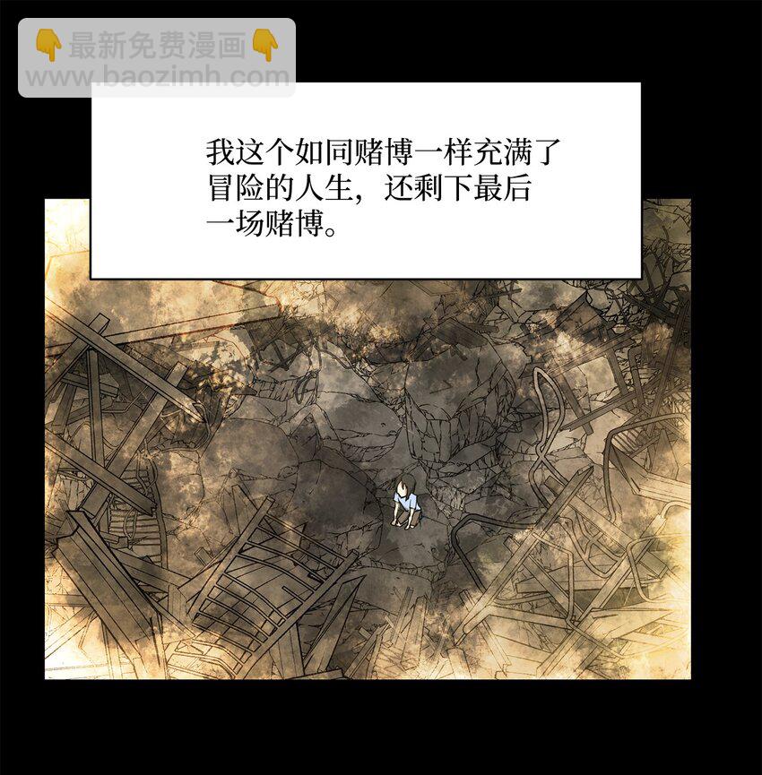 出逃天使養成契約 - 022 時光倒流(1/2) - 8