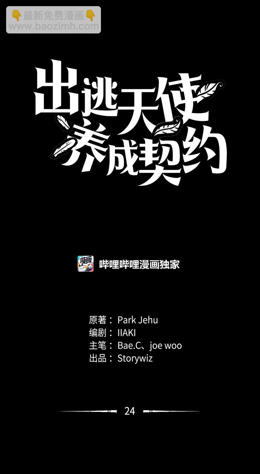 024 找到她了(1/2)-第24话