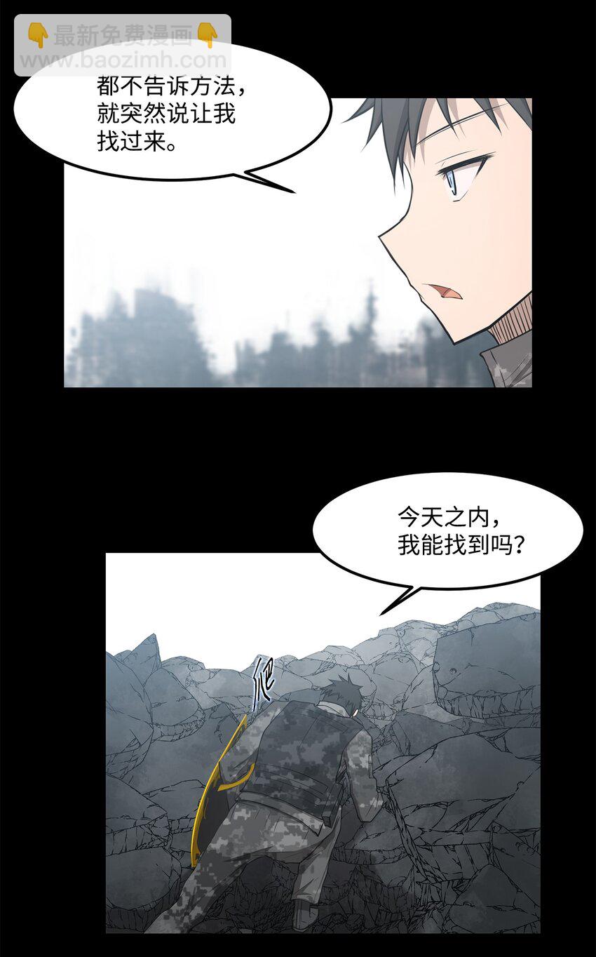 024 找到她了(1/2)-第24话