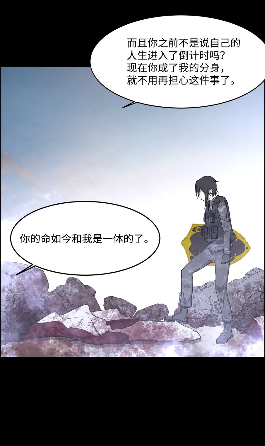 026 分身(1/2)-第26话