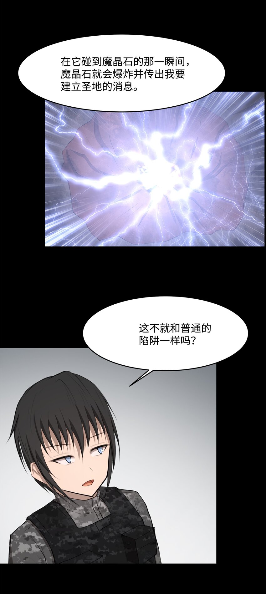 028 建立圣地(1/2)-第28话