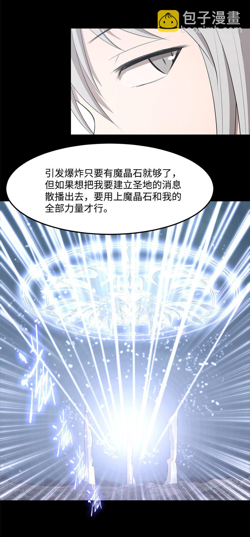 028 建立圣地(1/2)-第28话