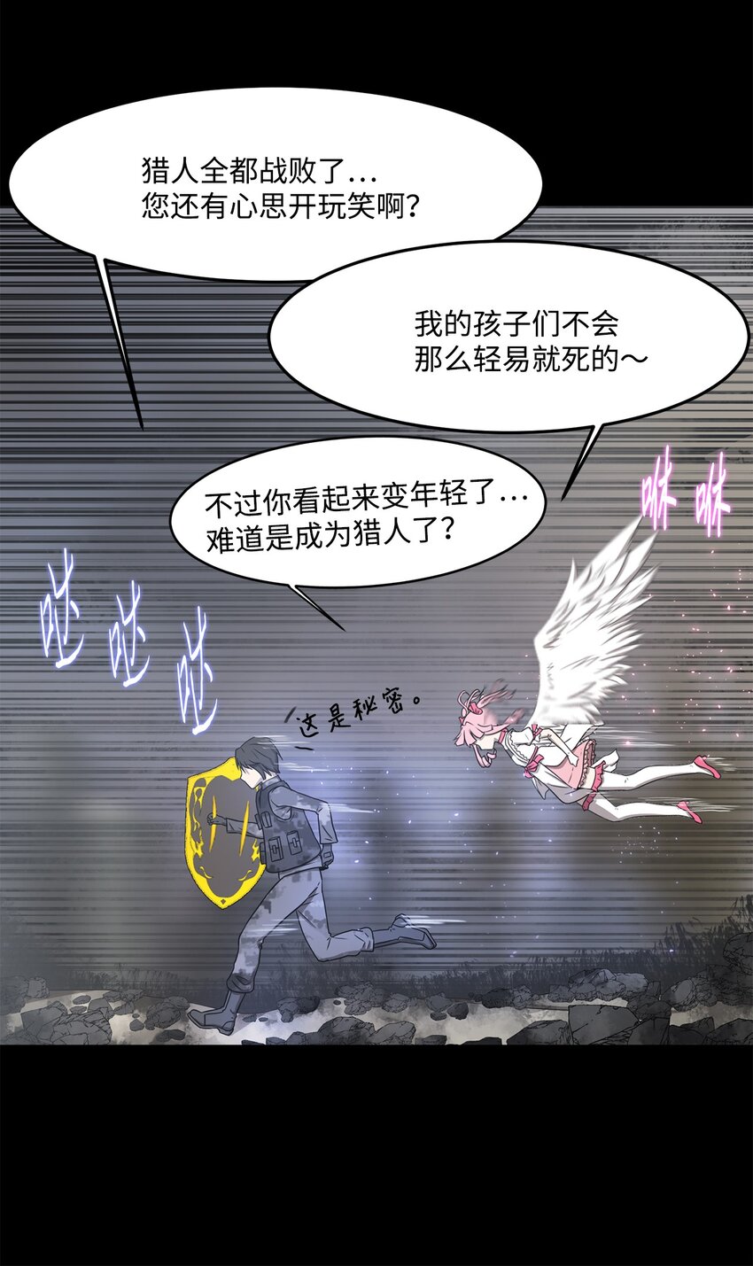 030 神髓被夺(1/2)-第30话