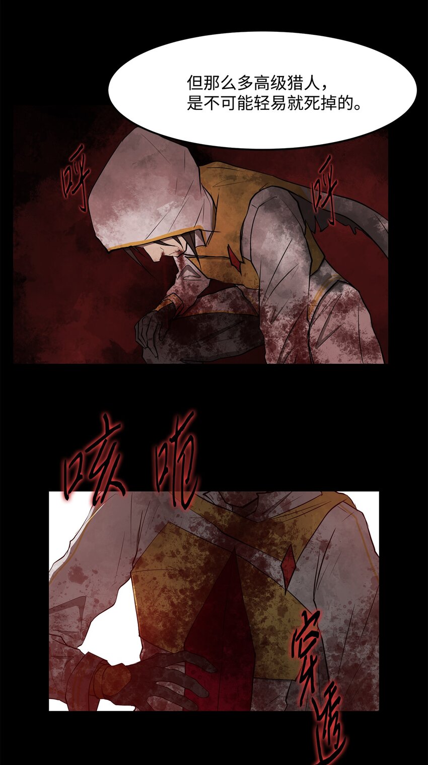 030 神髓被夺(1/2)-第30话