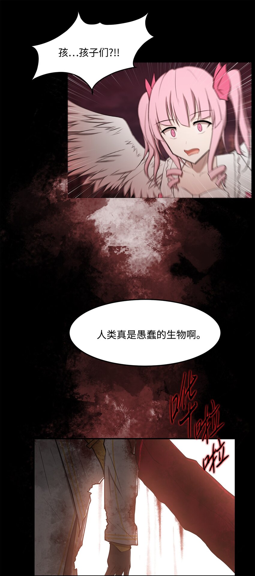 030 神髓被夺(1/2)-第30话