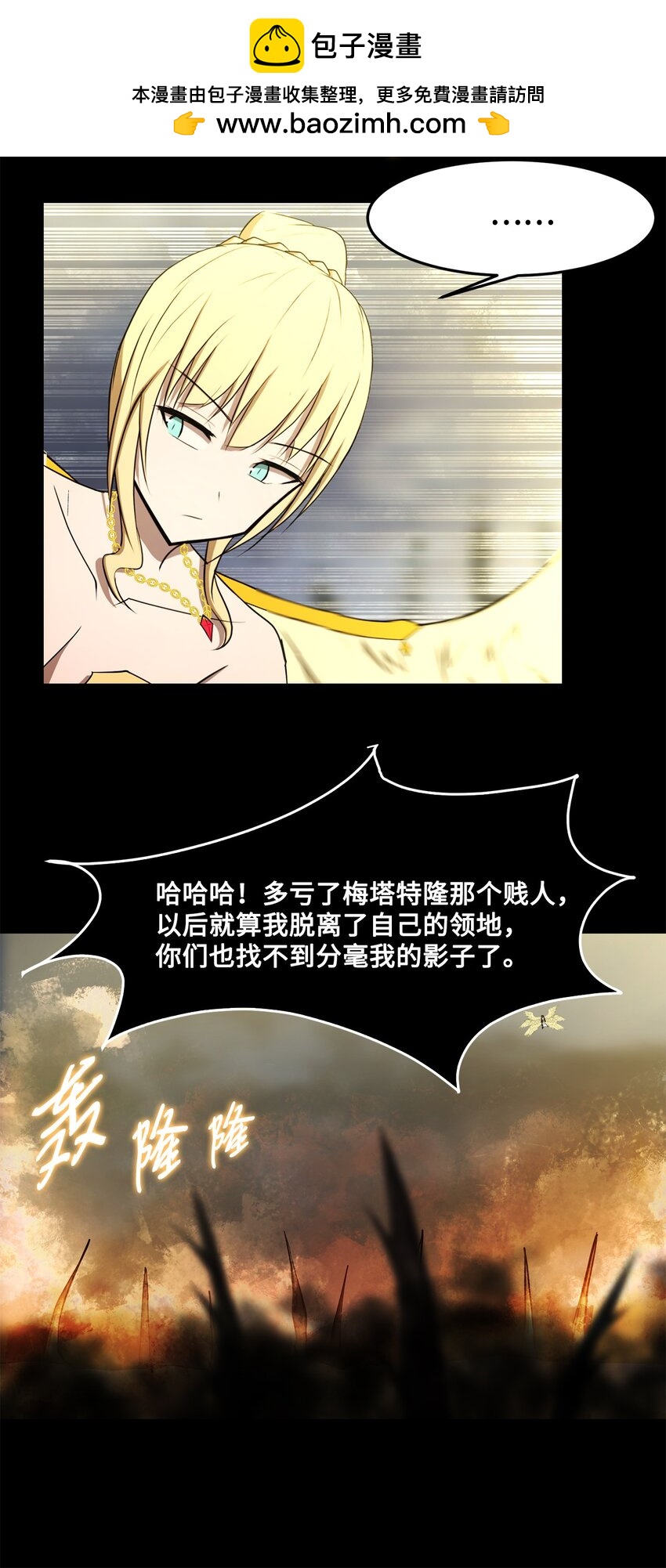 030 神髓被夺(1/2)-第30话