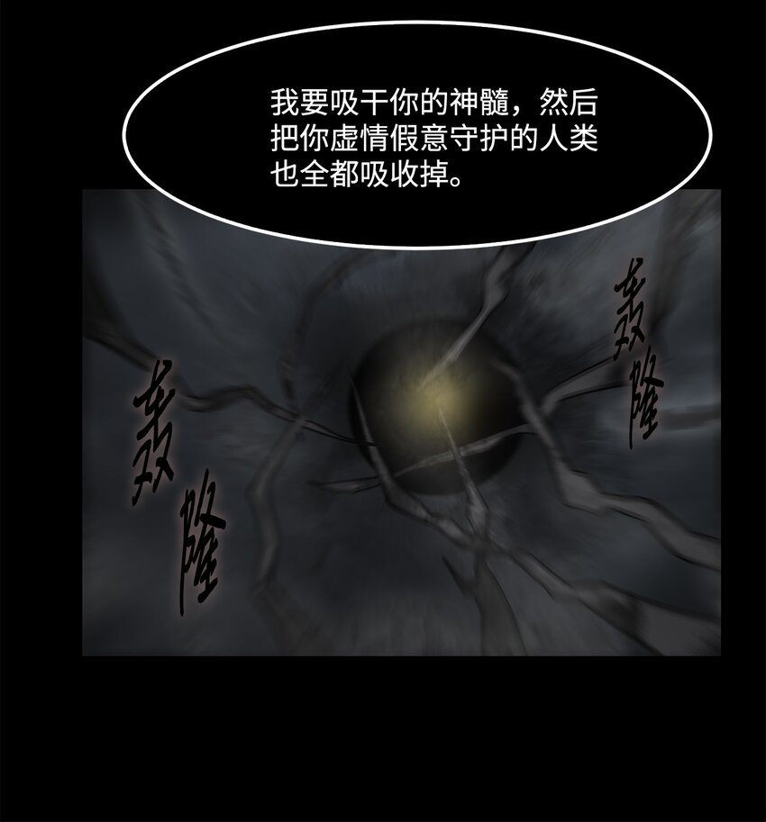 030 神髓被夺(1/2)-第30话