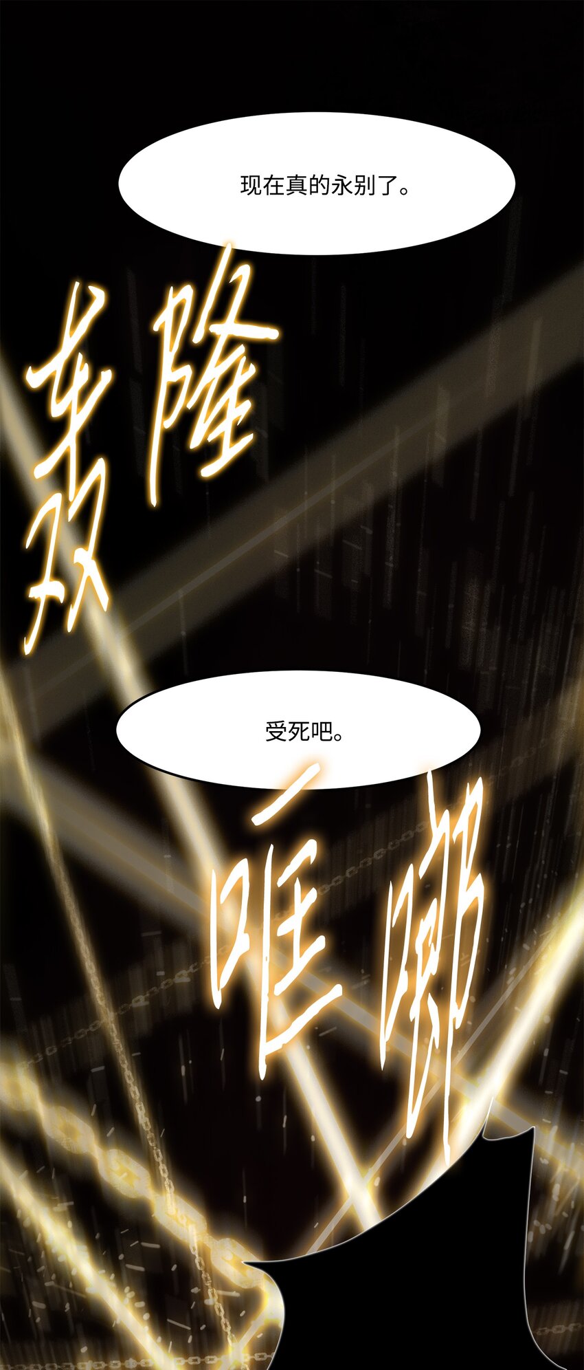 032 到此为止了(1/2)-第32话