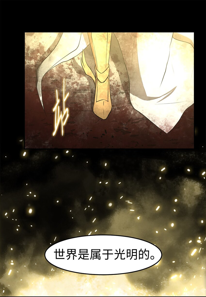 032 到此为止了(1/2)-第32话