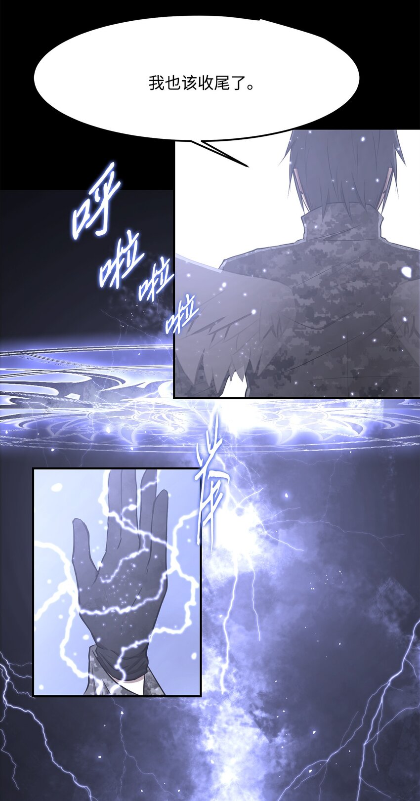 032 到此为止了(1/2)-第32话