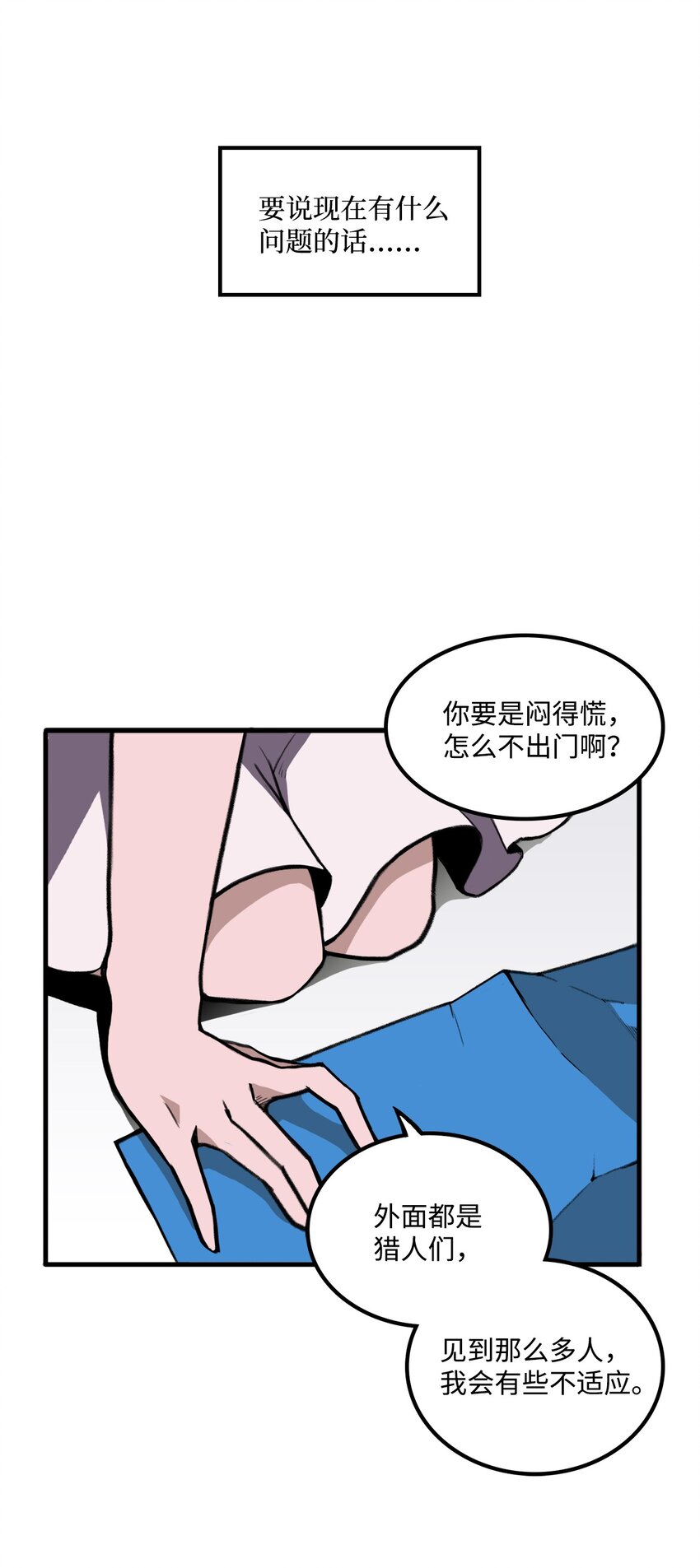 034 开始升级(1/2)-第34话