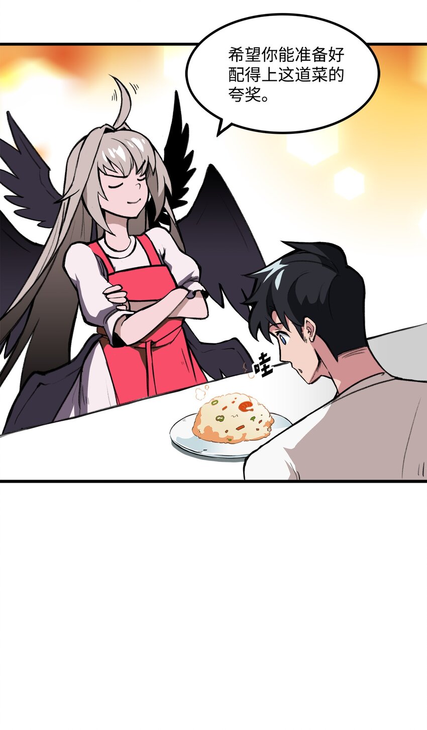 034 开始升级(1/2)-第34话