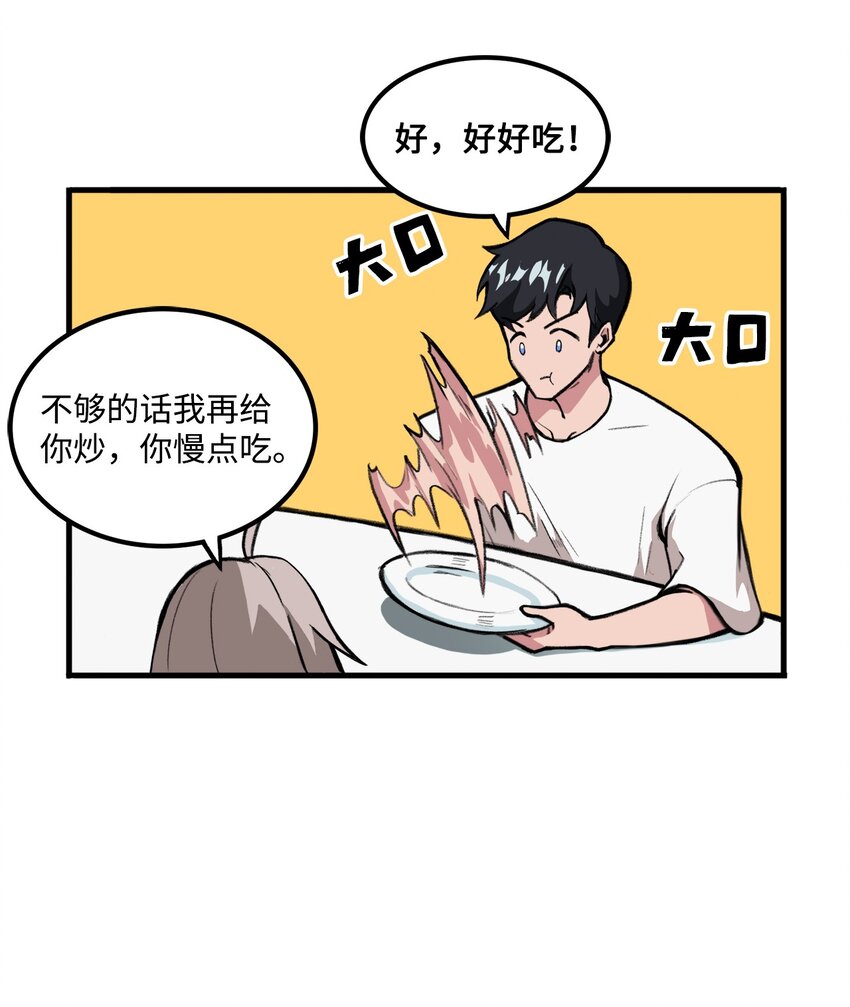 034 开始升级(1/2)-第34话