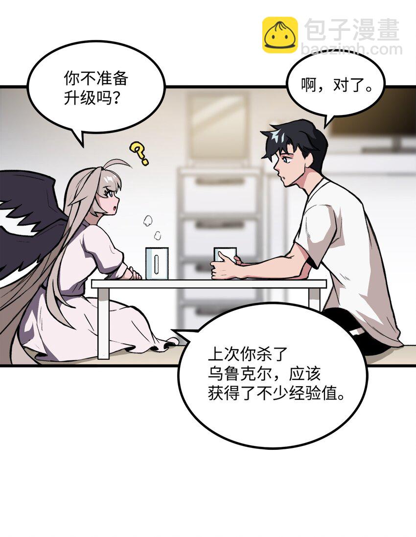 034 开始升级(1/2)-第34话